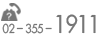 tel:02-355-1911